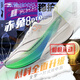 李寧赤兔8PRO |跑步鞋男款減震透氣中考輕便競速訓練專業(yè)運動鞋子 ARPV003-10標準白 41