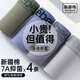 頂瓜瓜頂呱呱男士?jì)妊澝拶|(zhì)7A抗菌貼身舒適平角內褲男多條裝180