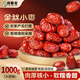 竊蛋龍金絲小棗正宗滄州特產(chǎn)紅棗煲湯蜜棗泡茶蜜餞優(yōu)質(zhì)一級紅棗零食2斤