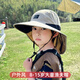 明月歸兒童遮陽帽 夏季大帽檐披肩戶外出游漁夫帽大童男孩登山帽太陽帽 米色 參考丨帽圍54-56CM丨8-15歲