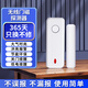 凌防（LFang）家用店商鋪防盜器智能WIFI攝像頭無線監(jiān)控紅外線報警器遠程通知 【配件】門磁感應(yīng)器