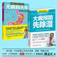 無病到天年1 無病到天年2 大病預(yù)防先除濕 套裝2冊 調(diào)理脾胃治百病真法 首席國醫(yī)大師路志正養(yǎng)生筆記  