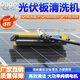 都格光伏板清洗機(jī)光伏組件清洗工具電動(dòng)噴水清洗機(jī)太陽能光伏站清潔刷 鋰電池一塊（單拍不發(fā)貨）