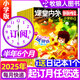 課堂內(nèi)外創(chuàng)新作文小學版雜志2025年1-8月新【另有全年/半年訂閱可選】3-6三四五六年級小學生實用文摘作文素材非過刊 【半年訂閱6期】25年7-12月 送1個本