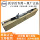沃爾沃適用于沃爾沃（VOLVO）原廠方向機(jī) 轉(zhuǎn)向機(jī) 液壓方向機(jī) 轉(zhuǎn)向助力器 提供車(chē)架號(hào)查詢(xún) 單拍無(wú)效