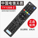 原裝中國電信 四川天邑TY1208-2/Z TY1608智能電視機頂盒遙控器