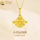 中國黃金（CHINA GOLD）黃金小杏運項鏈女款百搭足金小裙子吊墜節(jié)日生日禮物送女友愛人 小杏運吊墜【配S925鏈】約2.8g