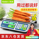Meilen稱重電子秤商用臺(tái)秤計(jì)價(jià)秤克秤30kg電子稱計(jì)數(shù)蔬菜超市場(chǎng)賣菜秤