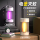 仟居佳 滅蚊燈室內(nèi)外USB電擊式家用紫燈光觸媒滅蚊器驅(qū)蚊器小夜燈誘蚊 白色【充電款】