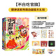 新！【吃透中國神話(huà)·贈同款涂色海報】我是不白吃新作吃透中國神話(huà)系列圖書(shū)兒童漫畫(huà)科普類(lèi)圖書(shū)贈書(shū)簽 【吃透·神話(huà)系列套裝】神話(huà)1-2