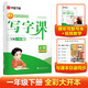 【2025春新版】華夏萬卷 一年級下冊語文同步練字帖小學(xué)生同步寫字課 RJ人教版正楷書法練字本 天天練拼音本田字格生字抄寫本 兒童筆順筆畫字帖（共2冊）