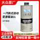大眾大眾原廠自動(dòng)變速箱油邁騰速騰寶來高爾夫CC探岳帕薩特捷達(dá) 一汽 ATF-自動(dòng)變速箱油 1L