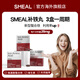 Smeal司繆氨基酸鐵孕期400mg鐵元素補(bǔ)鐵 掉發(fā)復(fù)合維生素bc氣色VCB6B12 【周期裝】3盒