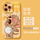 K&Z適用iphone16promax手機(jī)殼蘋果16新款卡通軟硅膠15plus可愛杰瑞防摔網(wǎng)紅爆款全包14pro保護(hù)套 【杰瑞】硅膠軟殼-鏡頭保護(hù) iPhone 16 Pro Max