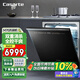 卡薩帝（Casarte）14套亞式洗碗機(jī)M70雙重消殺全腔干爽智能開(kāi)門(mén)速干CWB14-B39YHU1 14套洗碗機(jī)