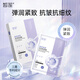 皙蓮依克多因雙抗彈潤面膜10片玻色因麥角硫因淡化細紋抗皺飽滿細膩 買1盒送同款面膜1片 到手36片 3盒+贈同款面膜6片