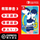任天堂（Nintendo）Switch 1代游戲卡帶 兼容Switch2代主機 海外版主機通用 有氧拳擊3 健身拳擊3 中文