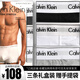 CKCALVIN KLEIN:CK男士內(nèi)褲運(yùn)動(dòng)中腰男士平角內(nèi)褲三條禮盒裝四角褲 白邊棉款：黑-白-灰 XL （建議165-195斤）