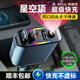 LOOBE車(chē)載充電器超級(jí)快充120W一拖三氛圍燈汽車(chē)點(diǎn)煙器usb接口轉(zhuǎn)換插頭 小巧版【星空頂】蘋(píng)果華為雙接口