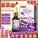 貝因美紫草油護膚油30ml可搭潤膚乳嬰兒護臀膏紫草膏屁屁霜脖子按摩油 [體驗裝]紫草舒緩護臀油30ml*1
