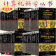 計(jì)算機(jī)科學(xué)叢書全43冊 計(jì)算機(jī)安全導(dǎo)論 軟件工程 數(shù)字設(shè)計(jì)和計(jì)算機(jī)體系結(jié)構(gòu) 嵌入式計(jì)算系統(tǒng)設(shè)計(jì)原理 C++語言程序設(shè)計(jì) 管理信息系統(tǒng) 魯棒優(yōu)化 決策算法 并行程序設(shè)計(jì)導(dǎo)論 計(jì)算機(jī)網(wǎng)絡(luò) 自頂向下方法