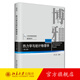 熱力學(xué)與統計物理學(xué) 第三版 林宗涵 物理基礎課系列教材 熱力學(xué)函數第三定律 熱力學(xué)統計物理學(xué)教材教學(xué)參考書(shū) 北京大學(xué)旗艦店正版