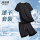 JEEP SPIRIT運動(dòng)套裝男夏季冰絲速干衣休閑短袖短褲訓練籃球跑步健身羽毛球服 黑色 2XL