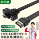 科樂浦（KELEPU）Type-E公轉Type-C母延長線USB3.2 主板拓展機箱后置擋板線帶螺母 30厘米