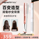 紐立扭力卷發(fā)棒器電夾板直板夾發(fā)梳不傷發(fā)家用直卷兩用電梳快成型送女友禮物 白色