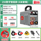 金耐得 KING-IDEA電焊機(jī)家用小型220v純銅輸出直流焊機(jī)ZX7-250手提式單電壓 數(shù)字智能款【6米線全套接好】