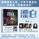 漂白 小說(shuō)（同名電視劇郭京飛、王千源、趙今麥領(lǐng)銜主演，中國版“沉默的羔羊） 小說(shuō) 雙11大促