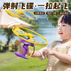 塔萌魚玩具兒童竹蜻蜓拉線彈射飛碟懷舊兒童旋轉(zhuǎn)飛盤戶外拉線生日禮物