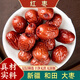 新疆和田大棗飽滿新貨紅棗大駿棗特產(chǎn)大棗子零食干果非若羌灰棗 精選大棗2000克