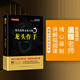 舵手證券圖書(shū) 股市趨勢交易大師：萬(wàn)宗歸于趨勢+龍頭作手 溫程著(zhù) 短線(xiàn)交易短線(xiàn)打板短線(xiàn)游資大佬內部資料 龍頭股價(jià)值金融投資書(shū)籍 股市趨勢交易大師2：龍頭作手
