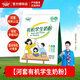 河套有機學(xué)生奶粉3-18歲以上學(xué)生青少年兒童含葉黃素多維AD鈣鐵鋅營(yíng)養 河套有機學(xué)生奶粉*2袋