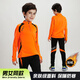 DUBLS秋冬季兒童足球服套裝長(cháng)袖訓練服比賽小學(xué)生男童女童足球衣服定制 717加絨款橙色套裝 兒童S(高141-150CM)