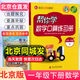 【北京專版】幫你學(xué)口算一年級下北京版數(shù)學(xué)練習(xí)冊口算題專項訓(xùn)練小學(xué)1一年級下冊口算天天練北京課改版BJ