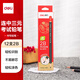 得力（deli）連中三元考試12支2B涂卡鉛筆答題卡考試專用涂卡筆讀卡考試筆12支/盒58119學生開學禮物