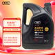 奧迪原廠(chǎng)機油/潤滑油 汽車(chē)保養全合成原裝機油 奧迪A6l機油 0W-20 至尊版 4L