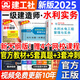 官方2025年版一級建造師教材水利水電全套4本一建水利工程管理實(shí)務(wù)考試用書(shū)法規管理經(jīng)濟歷年真題試卷習題集押題庫建工社 2025官方【水利 單科】教材+真題+網(wǎng)課