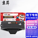 京昇適用松下KX-FAC408CN硒鼓KX-MB1508CN MB1528墨盒1558cn傳真打印機 黑色硒鼓1支裝【3000頁(yè)】