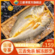三都港醇香黃魚鲞500g*3條寧德特產(chǎn)大黃魚生鮮新鮮海鮮水產(chǎn)烹飪食材魚類 醇香黃魚鲞500*3條