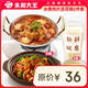 JC364永和大王 到店服務(wù) 【驚艷新品】有魚有肉豆花鍋【活動專享】