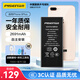 品勝 蘋果8P電池 iphone8Plus電池 蘋果電池/手機內(nèi)置電池更換 蘋果8P手機  附安裝工具包