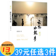 散文隨筆溫情的異鄉人手記看原鄉古人說(shuō)他鄉心事書(shū)籍 青檸書(shū)系：云物如故鄉 張怡微著(zhù) （定價(jià)38）