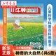 新華書(shū)店 小牛頓科學(xué)館60冊全套 哺乳親水動(dòng)物 奇妙的植物地球的資源 4-12歲孩子兒童科學(xué)科普百科圖畫(huà)書(shū)益智啟蒙認知課外閱讀書(shū)籍 小牛頓科學(xué)館(神奇的大自然共6冊)