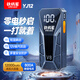 鐵將軍應(yīng)急啟動電源搭電寶汽車電瓶充電器汽車便攜式移動12V啟動電源 YJ12【V8旗艦款 12000mAh】