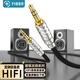 菲伯爾（FIBBR）鍍銀3.5mm音頻線(xiàn)公對公AUX發(fā)燒級耳機車(chē)載音響公對母延長(cháng)線(xiàn)HIFI連接線(xiàn) 3.5音頻線(xiàn)公對公 1米
