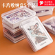 星恒夢(mèng)卡片收納盒小卡牌撲克牌防塵小盒子名片證件手串帶蓋透明收納盒 卡片收納盒5個(gè)-小號約9.5*6.5cm