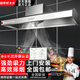 喆祥好太太【支持上門安裝】商用油煙機不銹鋼油煙凈化器一體機大功率大吸力吸煙機食堂餐廳廚房飯店農(nóng)村土灶 80*60*45厘米【680W單風機】 自行安裝【旗艦款式】